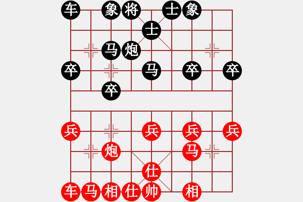 象棋棋譜圖片：五七炮對單提馬急橫車過宮補士 - 步數(shù)：20 