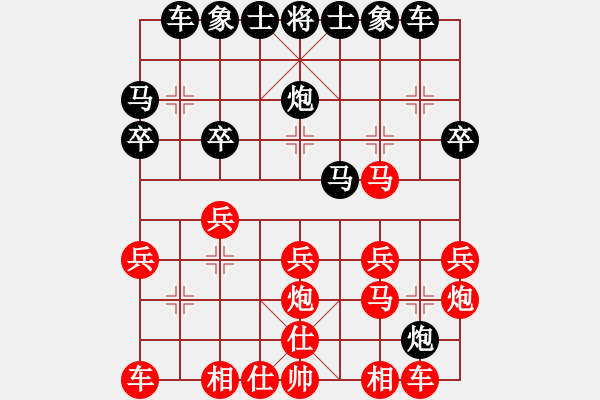 象棋棋譜圖片：PX06[-] 勝 柔柔回家[287748117] - 步數(shù)：20 