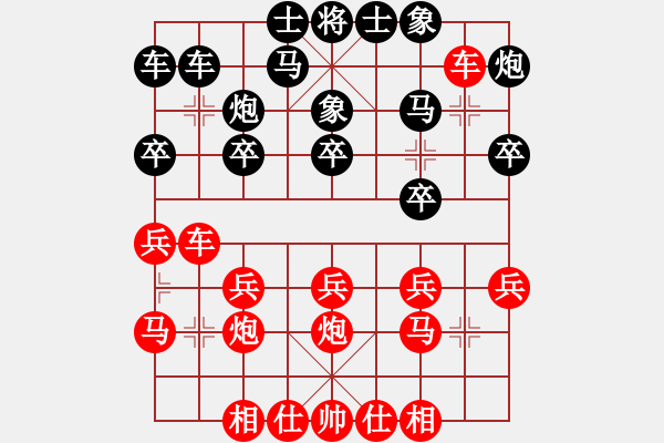 象棋棋譜圖片：B組第五輪 西安付波濤先負北京幺毅 - 步數(shù)：20 