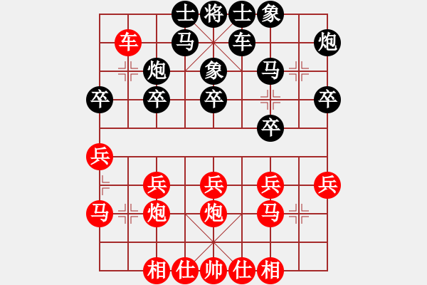 象棋棋譜圖片：B組第五輪 西安付波濤先負北京幺毅 - 步數(shù)：30 