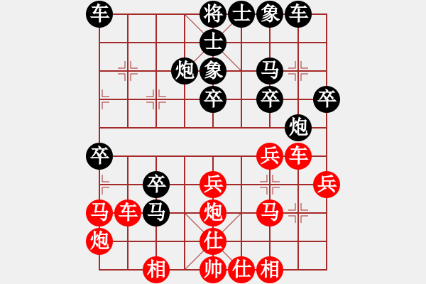 象棋棋譜圖片：遺失的自由 勝 紫薇花對(duì)紫微郎 - 步數(shù)：30 