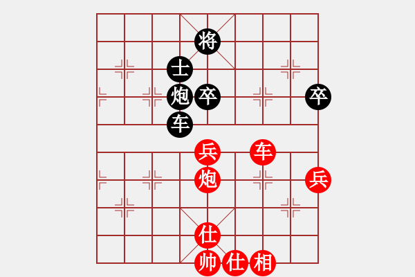 象棋棋譜圖片：遺失的自由 勝 紫薇花對(duì)紫微郎 - 步數(shù)：79 