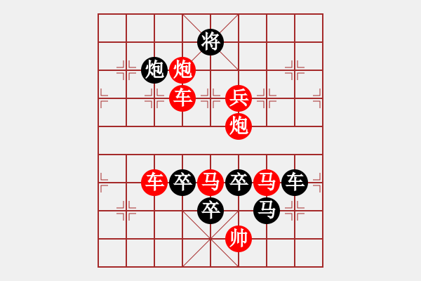 象棋棋譜圖片：【 碧空新月 】 秦 臻 擬局 - 步數(shù)：20 