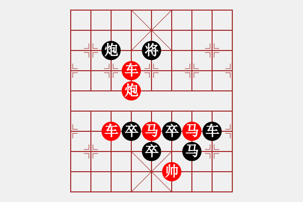 象棋棋譜圖片：【 碧空新月 】 秦 臻 擬局 - 步數(shù)：30 