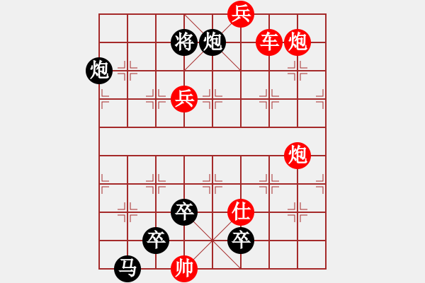 象棋棋譜圖片：第522局 御駕親征 - 步數(shù)：10 