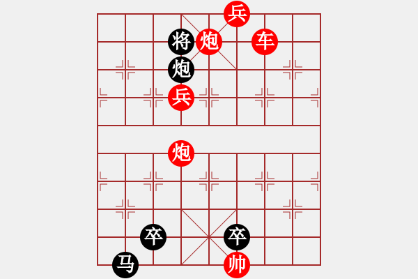 象棋棋譜圖片：第522局 御駕親征 - 步數(shù)：20 