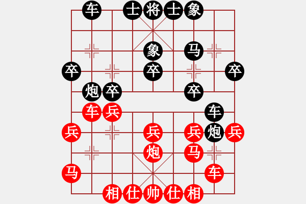 象棋棋譜圖片：中炮進(jìn)七兵對(duì)屏風(fēng)馬左炮封車 - 步數(shù)：20 