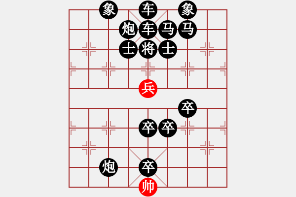 象棋棋譜圖片：一兵震乾坤 - 步數(shù)：20 