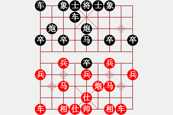 象棋棋譜圖片：兵河五四 - 步數(shù)：20 