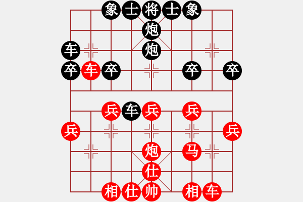 象棋棋譜圖片：兵河五四 - 步數(shù)：30 