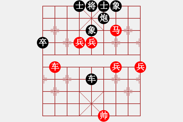 象棋棋譜圖片：兵河五四 - 步數(shù)：90 