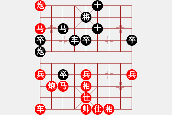 象棋棋譜圖片：糖果傳奇(4段)-勝-荊州神州行(5段) - 步數：40 