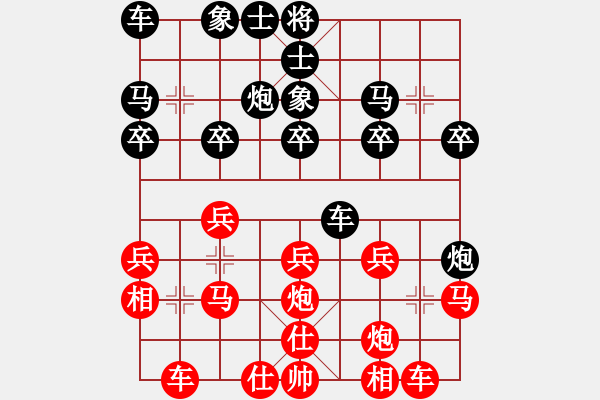 象棋棋譜圖片：紫薇花對(duì)紫微郎 勝 三易 - 步數(shù)：20 