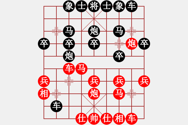 象棋棋譜圖片：2017畢節(jié)會長杯第8輪 許文章 和 陳柳剛 - 步數(shù)：20 