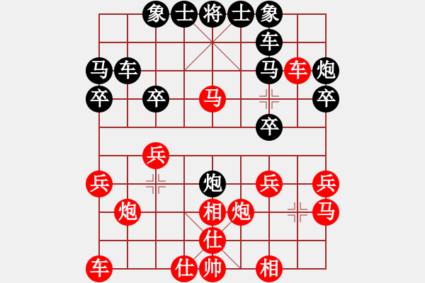 象棋棋譜圖片：思念[2219027975] -VS- 橫才俊儒[292832991] - 步數(shù)：20 