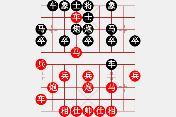 象棋棋譜圖片：橫才俊儒[292832991] -VS- 水立方[706938054] - 步數(shù)：20 