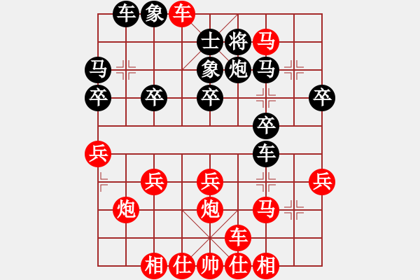 象棋棋譜圖片：橫才俊儒[292832991] -VS- 水立方[706938054] - 步數(shù)：30 