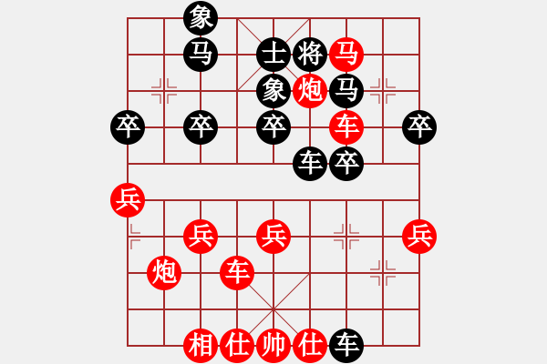 象棋棋譜圖片：橫才俊儒[292832991] -VS- 水立方[706938054] - 步數(shù)：40 