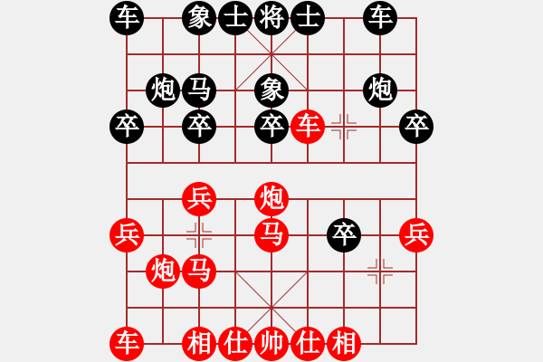 象棋棋譜圖片：中炮對左馬盤河（紅勝） - 步數(shù)：20 