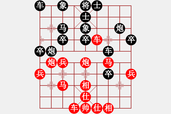 象棋棋譜圖片：中炮對左馬盤河（紅勝） - 步數(shù)：30 