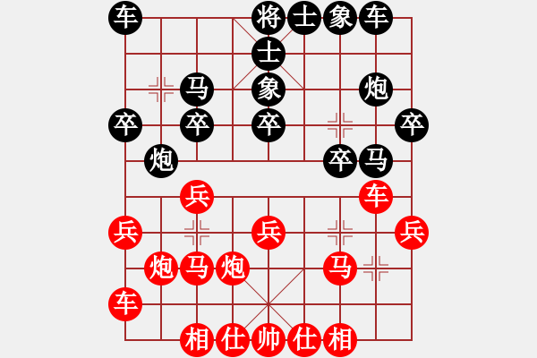 象棋棋譜圖片：聽雨軒飛雪(9段)-和-海南小帥哥(7段) - 步數(shù)：20 