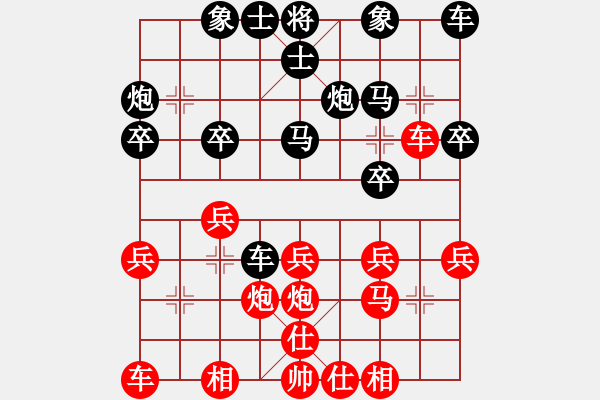象棋棋谱图片：象棋尖兵(2段)-胜-一代名帅(8级) - 步数：20 