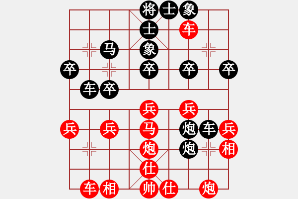 象棋棋譜圖片：小蝴蝶(9段)-和-奧迪(8段) - 步數(shù)：30 