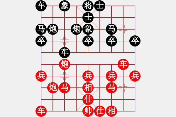 象棋棋譜圖片：老魏[1245437518] -VS- 川棋[1600897559] - 步數(shù)：20 