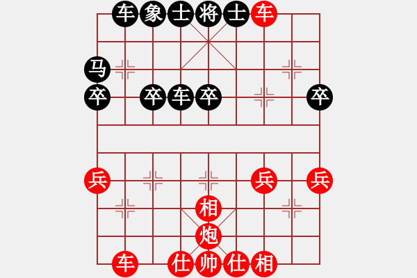 象棋棋譜圖片：順炮直車攻橫車黑邊馬 - 步數(shù)：30 