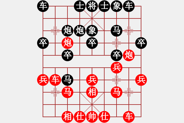 象棋棋谱图片：第三轮重庆许文学先和贵州陈柳刚 - 步数：20 