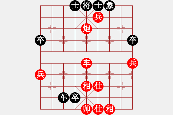 象棋棋譜圖片：贏一盤實在難[紅先勝] -VS- darenzhe8888[黑] 順炮直車對橫車 - 步數(shù)：80 