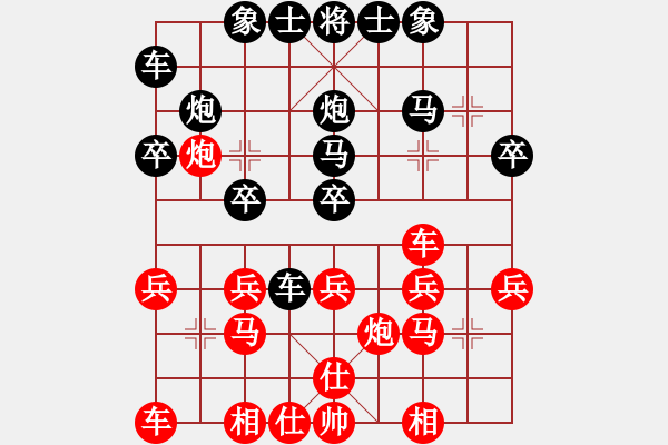 象棋棋譜圖片：2017清水軒轅杯第1輪 玉向立 勝 李忠 - 步數(shù)：20 