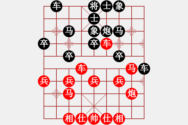 象棋棋譜圖片：一線之間[2633993492] -VS- 一笑而過[948021868] - 步數(shù)：30 