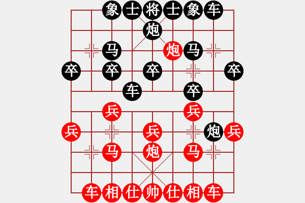 象棋棋谱图片：黄河(9级)-负-庄河冰峪(9级) - 步数：20 