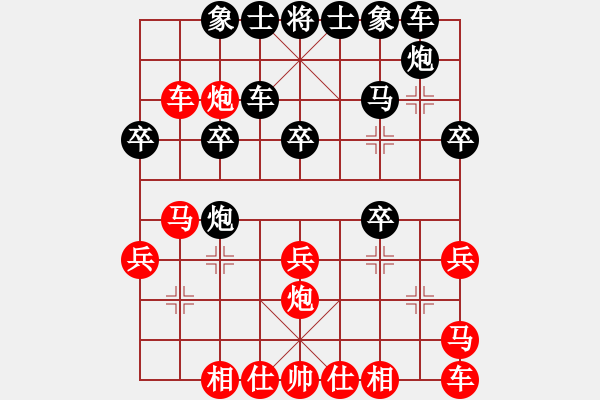 象棋棋谱图片：黄河(9级)-负-庄河冰峪(9级) - 步数：30 