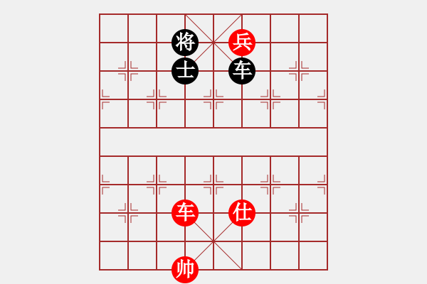 象棋棋譜圖片：第 992 題 - 象棋巫師魔法學(xué)校Ⅱ.PGN（車低兵士巧勝車士一） - 步數(shù)：10 