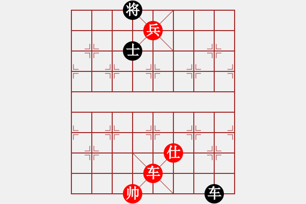 象棋棋譜圖片：第 992 題 - 象棋巫師魔法學(xué)校Ⅱ.PGN（車低兵士巧勝車士一） - 步數(shù)：20 