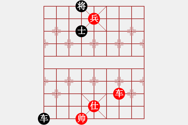 象棋棋譜圖片：第 992 題 - 象棋巫師魔法學(xué)校Ⅱ.PGN（車低兵士巧勝車士一） - 步數(shù)：40 