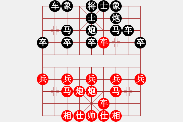 象棋棋譜圖片：橫才俊儒[292832991] -VS- 可樂[464980072] - 步數(shù)：20 