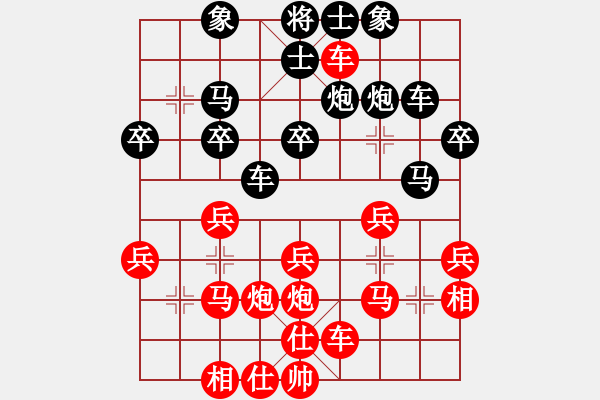 象棋棋譜圖片：橫才俊儒[292832991] -VS- 可樂[464980072] - 步數(shù)：30 