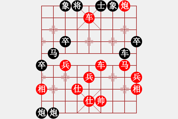 象棋棋譜圖片：橫才俊儒[292832991] -VS- 可樂[464980072] - 步數(shù)：75 