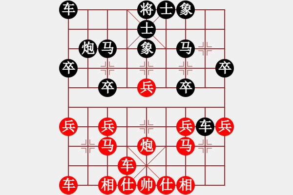 象棋棋譜圖片：橫才俊儒[292832991] -VS- 形為物役[415760086] - 步數(shù)：20 