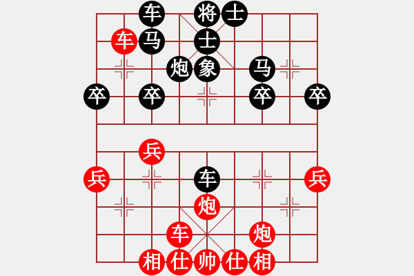 象棋棋譜圖片：橫才俊儒[292832991] -VS- 愛如潮水[1345729724] - 步數(shù)：30 