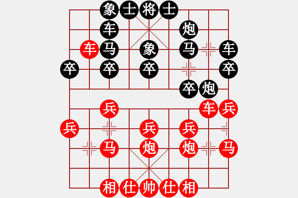 象棋棋譜圖片：在天涯[紅] -VS- 醉棋渡河[黑] - 步數(shù)：20 