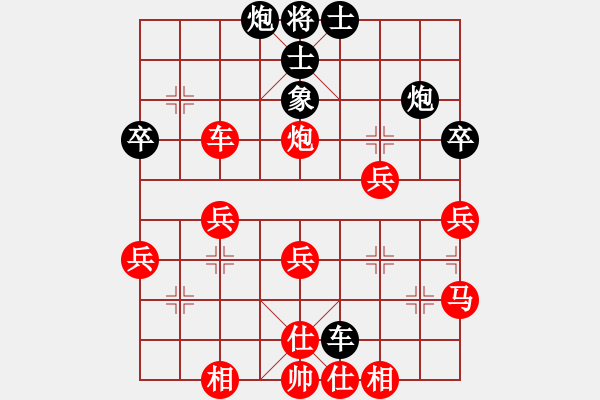 象棋棋譜圖片：在天涯[紅] -VS- 醉棋渡河[黑] - 步數(shù)：40 