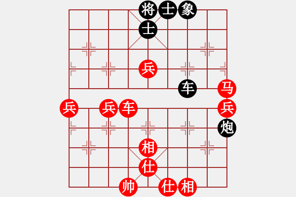 象棋棋譜圖片：在天涯[紅] -VS- 醉棋渡河[黑] - 步數(shù)：80 