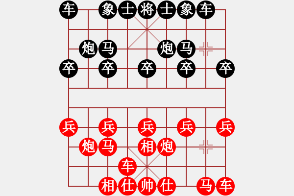 象棋棋谱图片：第一轮张勇VS杨应东 - 步数：10 