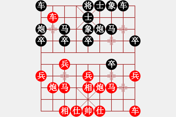 象棋棋谱图片：第一轮张勇VS杨应东 - 步数：20 