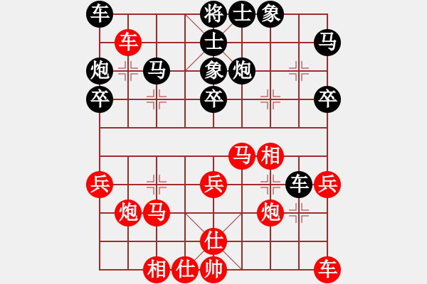 象棋棋谱图片：第一轮张勇VS杨应东 - 步数：30 