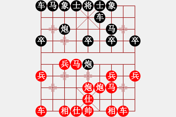 象棋棋譜圖片：云山逍遙紅負葬心【中炮對列炮】 - 步數(shù)：20 